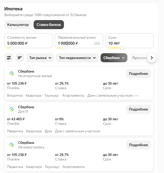 скрин с поисковика