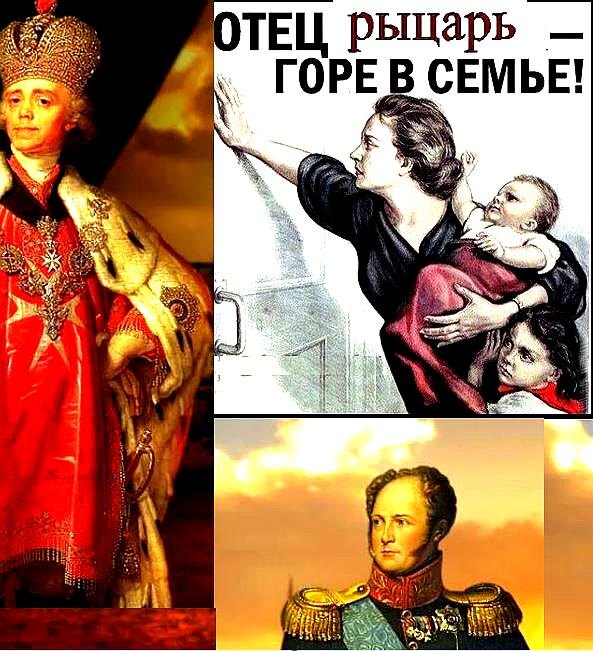 Отец рыцарь — горе в семье! Коллаж автора