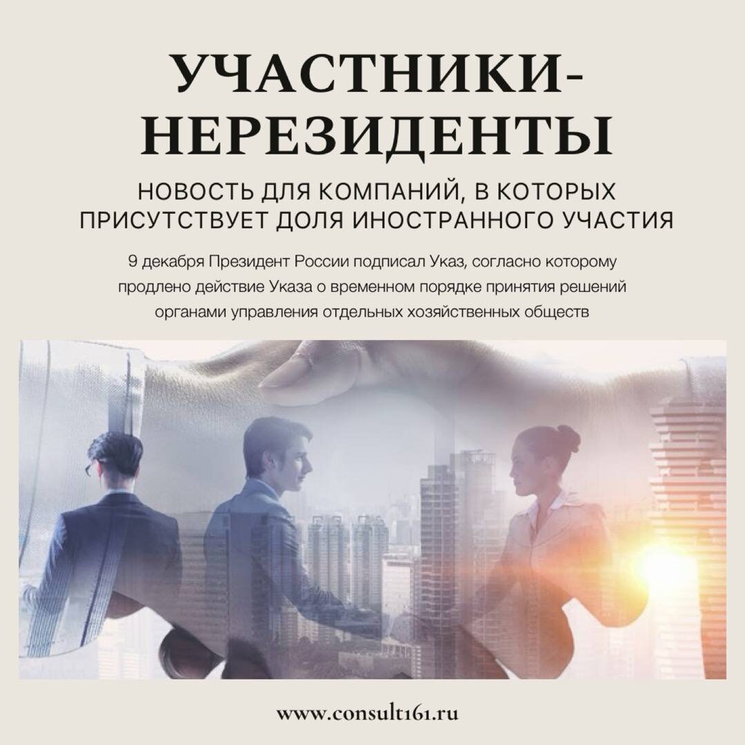 участники-нерезиденты