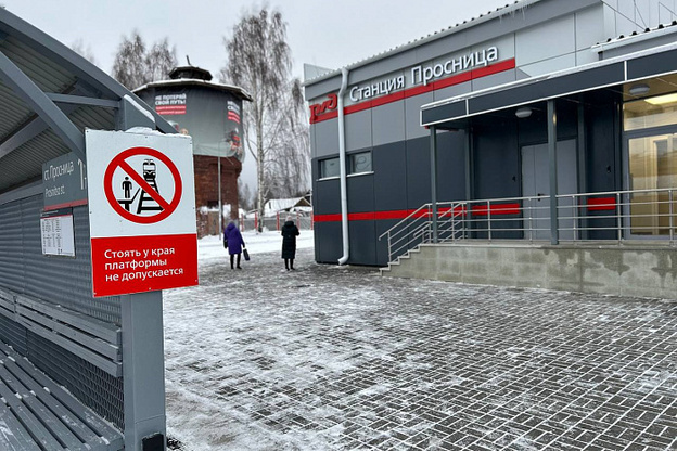    На станции Просница открыли новый вокзал