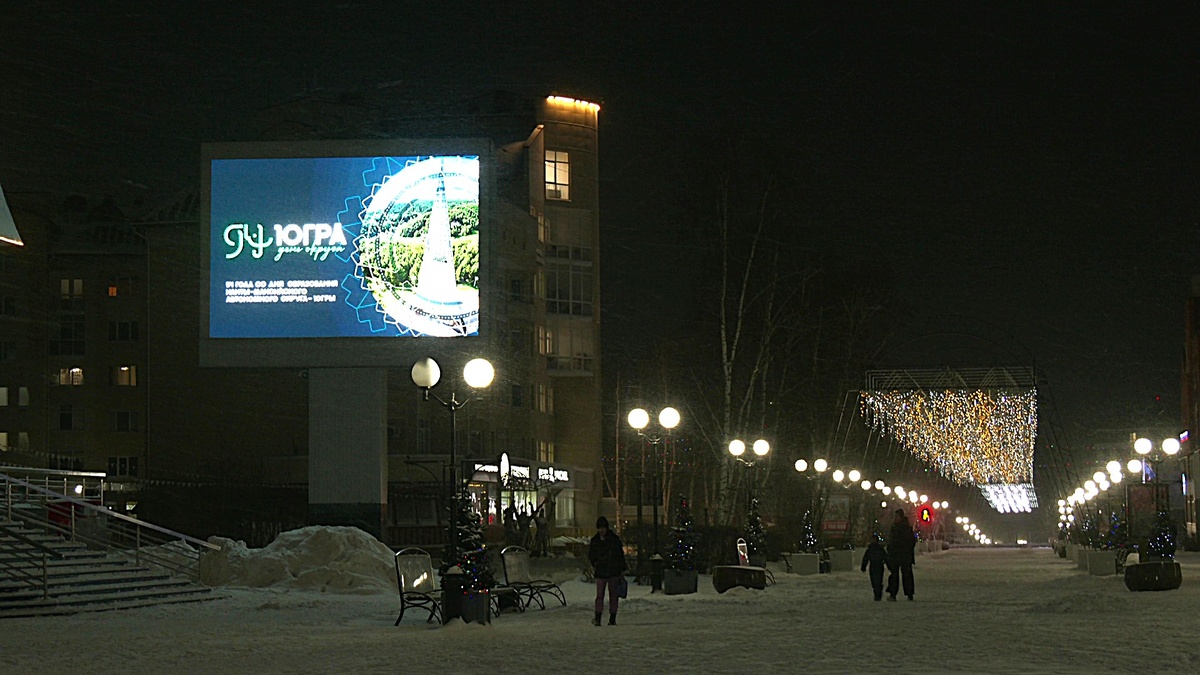    Города Югры украсили ко Дню округа особыми символами