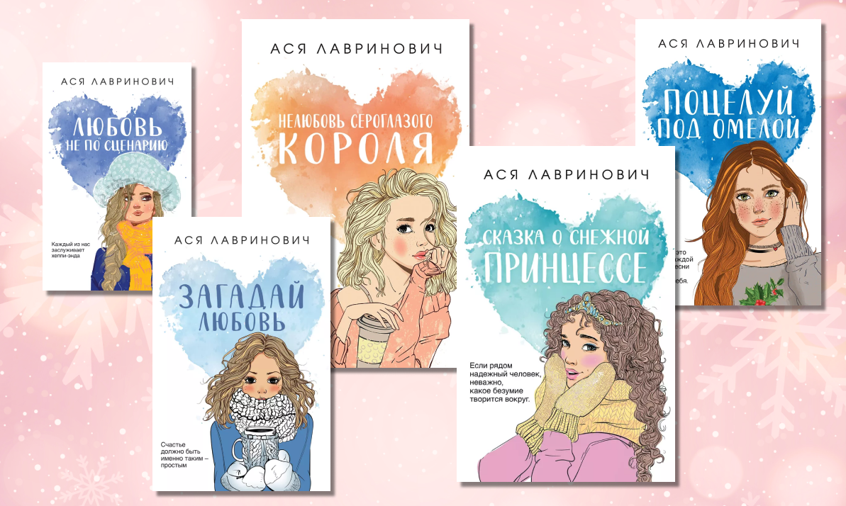 Обложка создана с использованием изображения: <a href="https://ru.freepik.com/free-vector/white-christmas-background-with-bokeh-snowflakes_6356706.htm#fromView=search&page=1&position=28&uuid=68b1ff9a-f2ec-4cfc-aa83-b65c1927e04b">Изображение от s.salvador на Freepik</a>