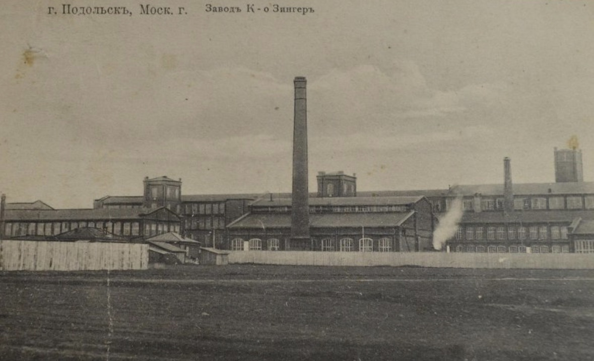 Завод «Зингер»