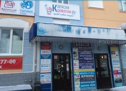 Где купить прогулочную коляску в Калуге