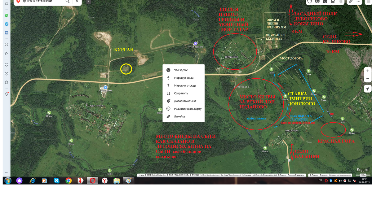 кртта  московкой облаи шаховскорй район КУЛИКОВО ПОЛЕ БЫЛО НЕ В ТУЛЬКОЙ ОБЛАСТИ 