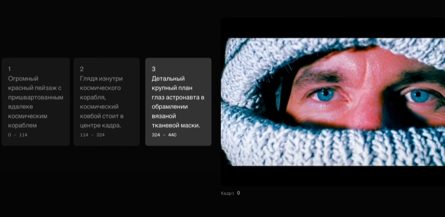 Интерфейс SORA интуитивно понятен для каждого пользователя