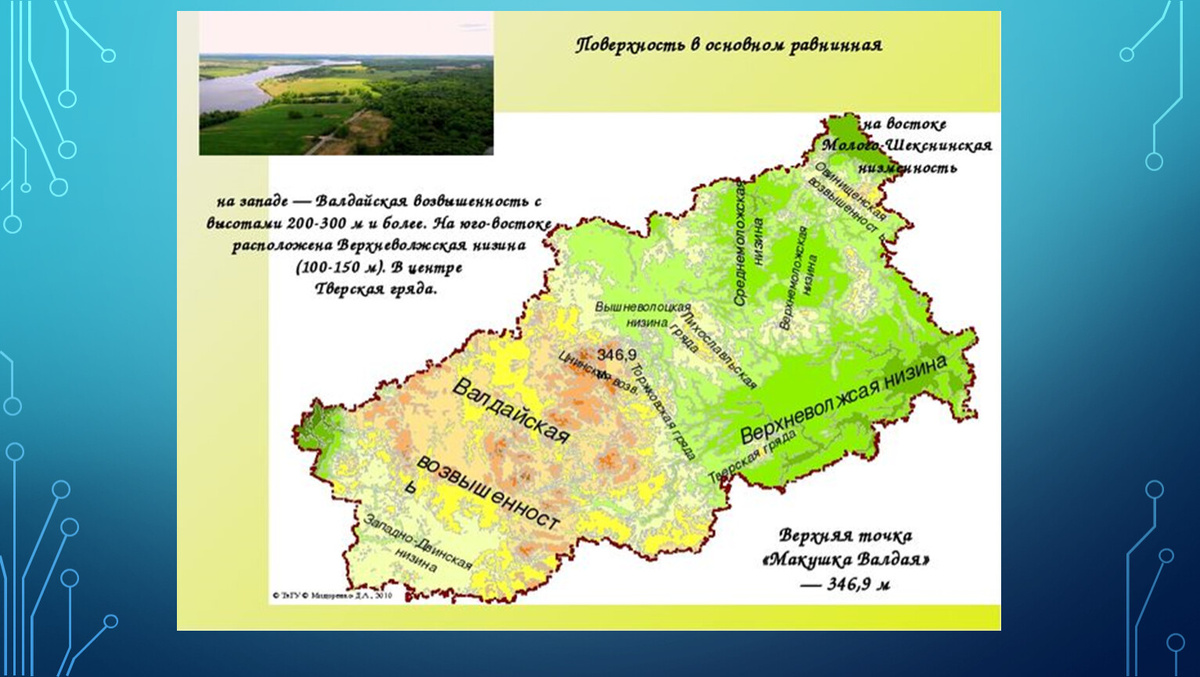 Карта высот тверской области
