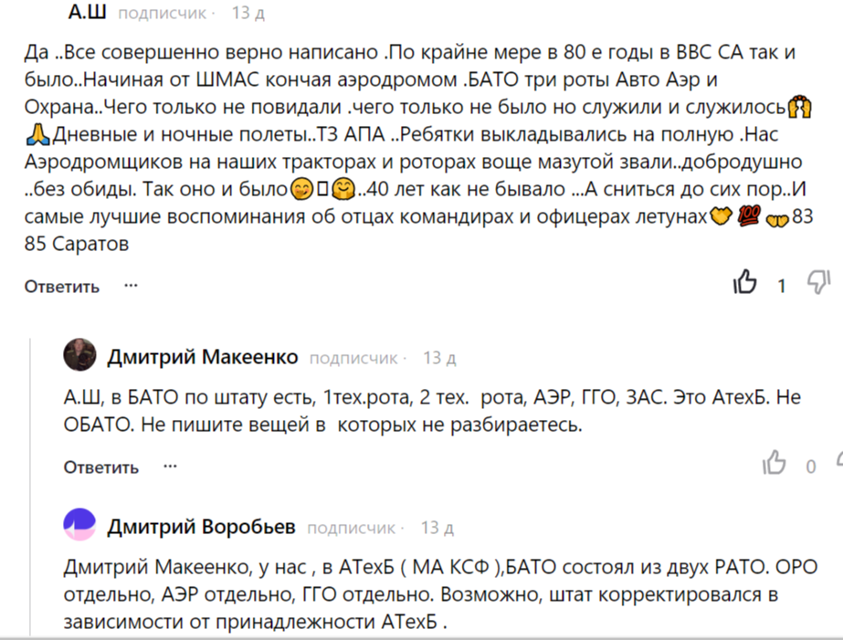 О штатной структуре