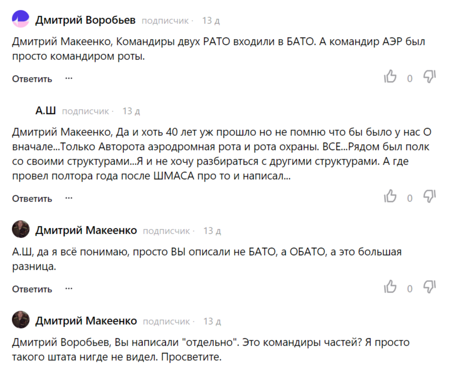 Комментарии.