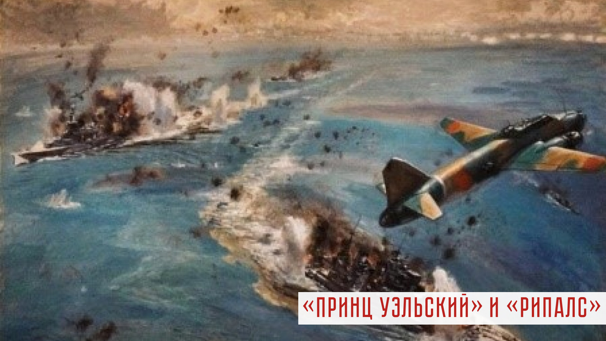 «Сражение у Малайи» глазами художника Кеничи Накамуры.