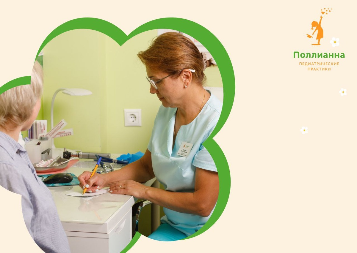Поллианна педиатрическая практика. Врач педиатр Буланова Ольга Петровна.