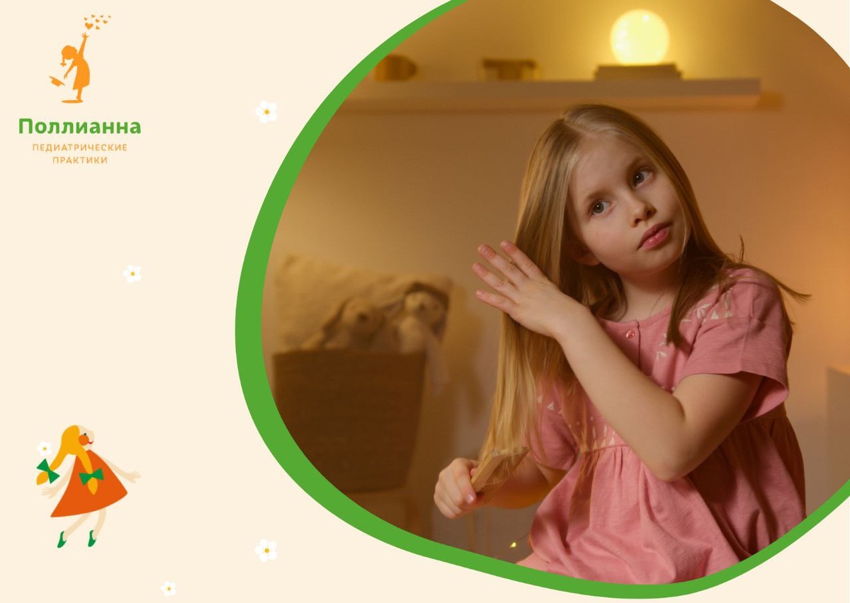 Поллианна педиатрическая практика. Фото из открытых источников.