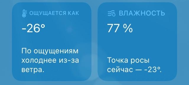 Вот такая сегодня температура.