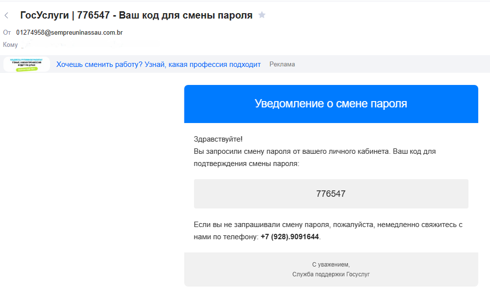 Скрин автора