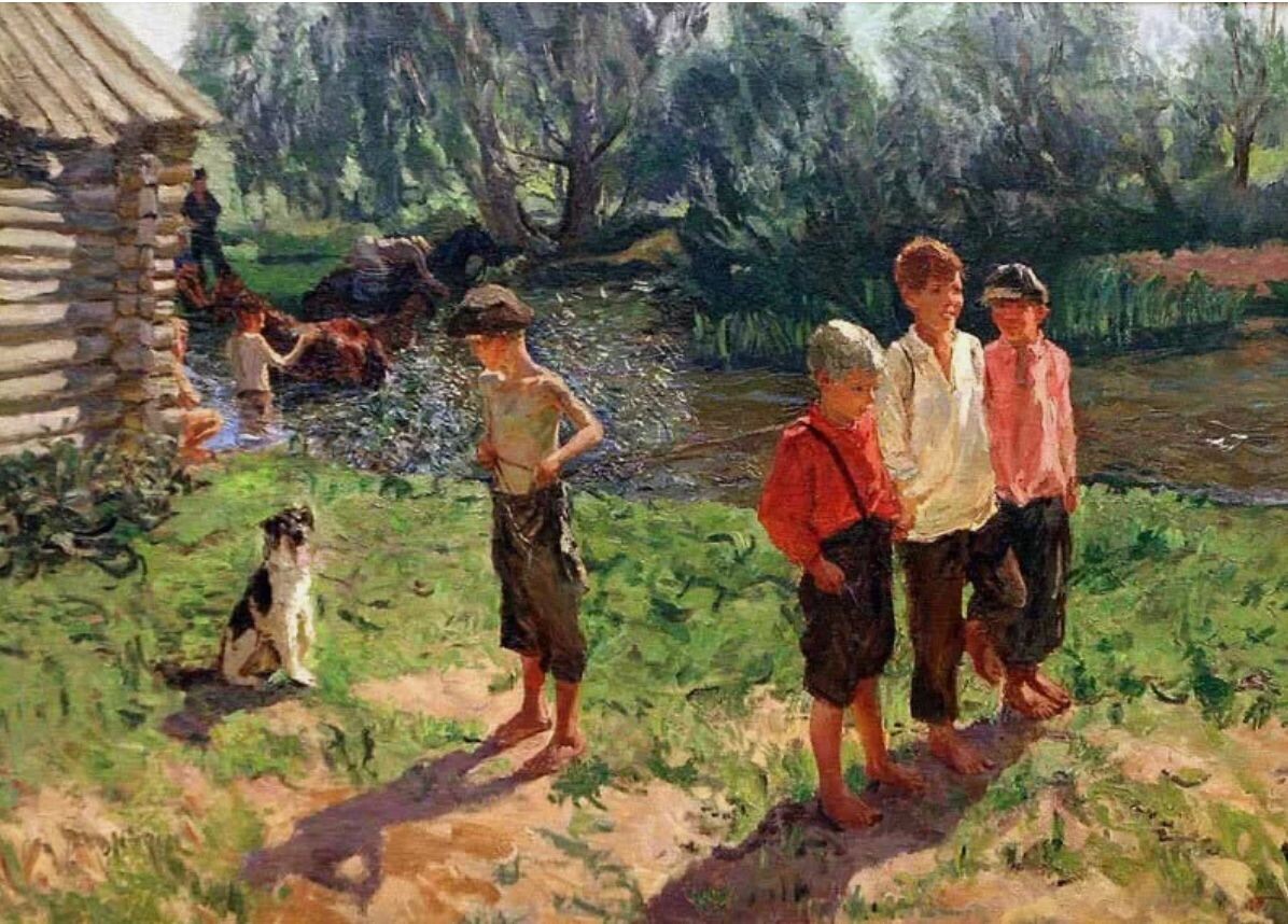 Аркадий Пластов. «Ребятишки у речки». 1946