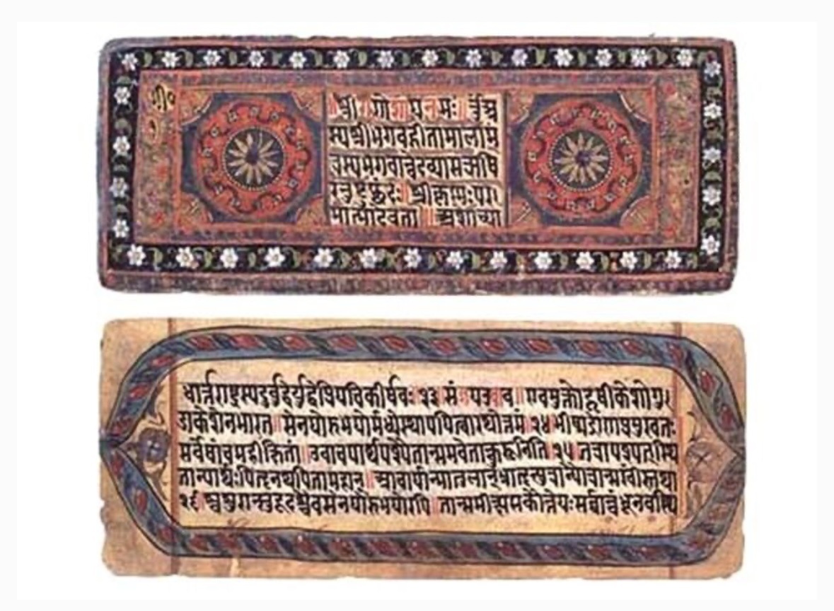 Манускрипт Бхагавад-Гиты. Источник: calend.ru