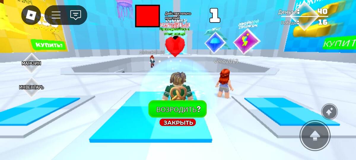 Roblox, скриншот с телефона сына.