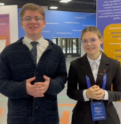 Никанор и Маша