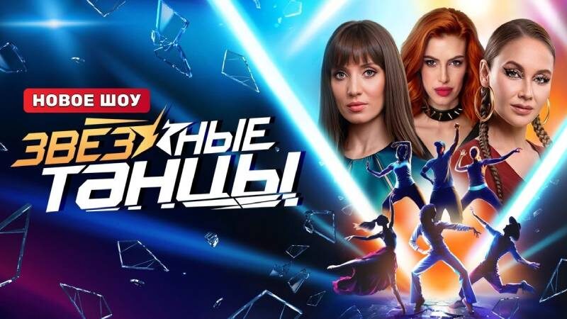 Ведущая шоу - Анжелика Стубайло, заслуженный мастер спорта по художественной гимнастике. Меня не впечатлила