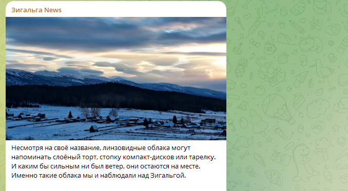    Скриншот ТГ-канала "Зигальга News".