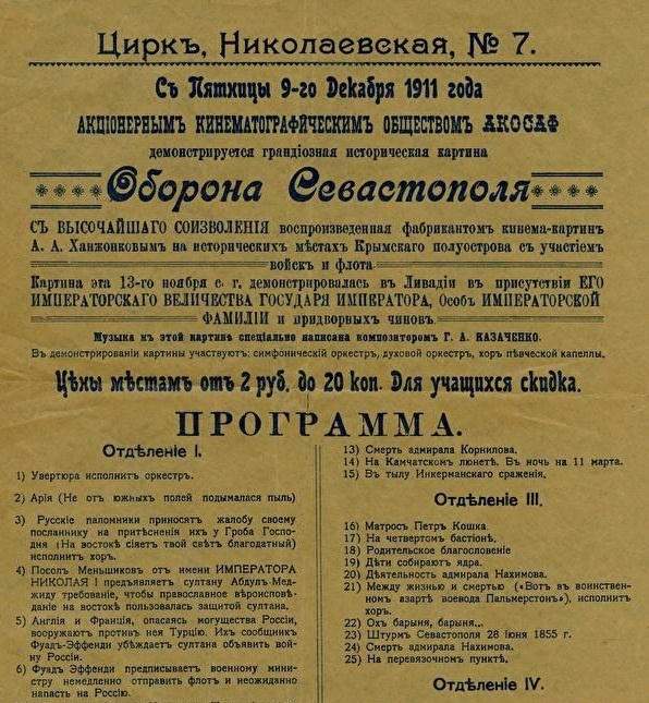 Анонс картины