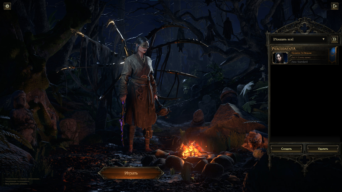 Моя ведьмочка в первые часы запуска 