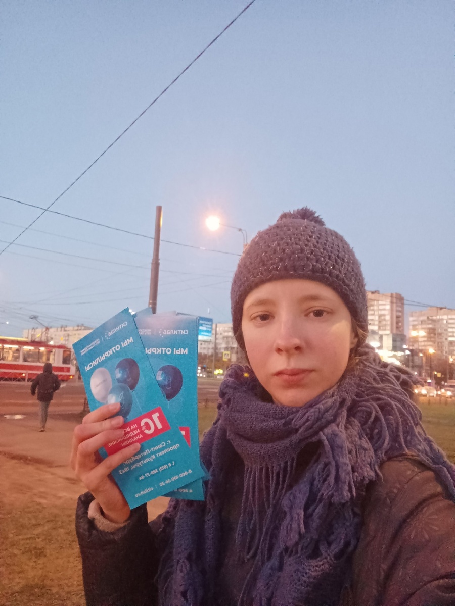 промоутер раздает листовки в утреннюю смену