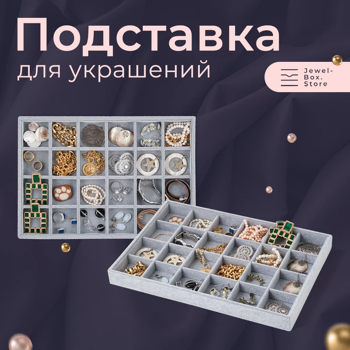 Фото взято у магазина Jewel-Box.Store - шкатулки для украшений