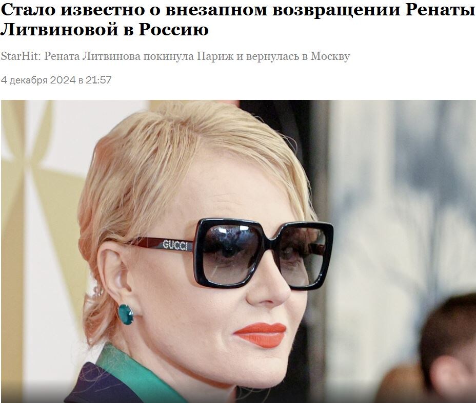 news.ru/show-business/stalo-izvestno-gde-sejchas-nahoditsya-renata-litvinova/