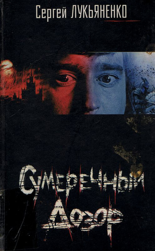 Один из вариантов обложки истории