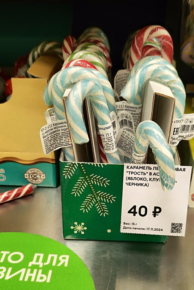 Вдруг у Вас или у вашего ребёнка комната в нежно голубых тонах, например - такую тросточку вполне можно подвесить где-нибудь на ленточке с красивым бантиком (или без ленточек и бантиков🙂) 