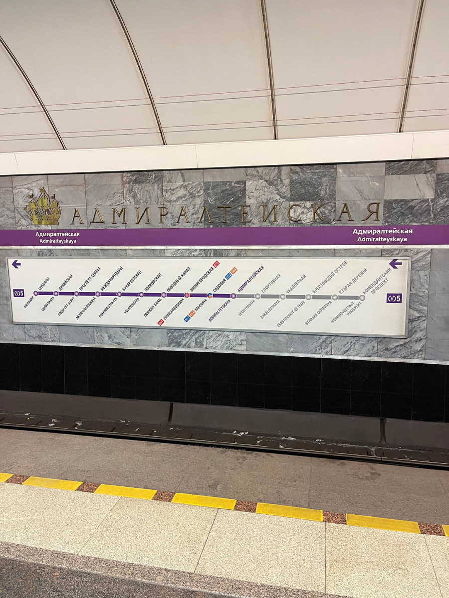 5 линия (фиолетовая) Петербургского метрополитена. Фото автора.
