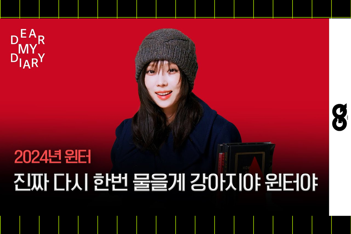     «Предпочитаю быть реалисткой»: Винтер из aespa рассказала о борьбе со стрессом и отношению к жизни