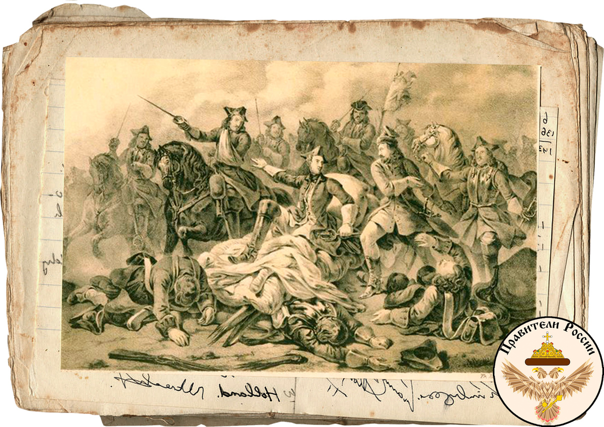 Карл XII и Полтавская битва. Карл Дальстрём 