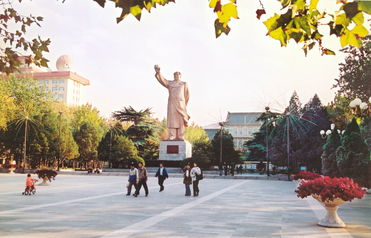 Shandong Normal University