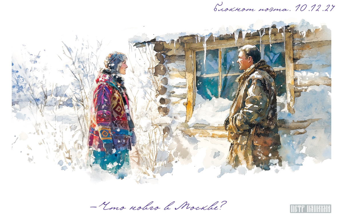 ©Петр Папихин 2024