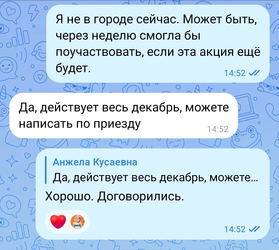 Скриншот нашей переписки во ВКонтакте 