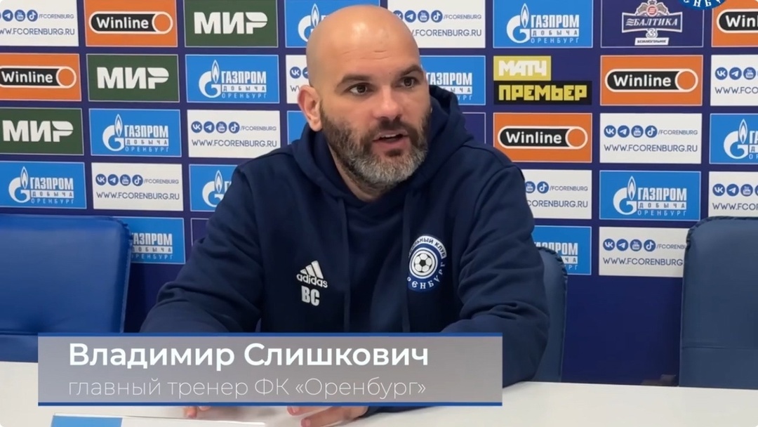 Главный тренер "Оренбурга" Владимир Слишкович. Фото ФК ОРЕНБУРГ 