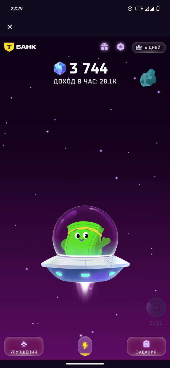 Игра "Спейс-Инвесторс"