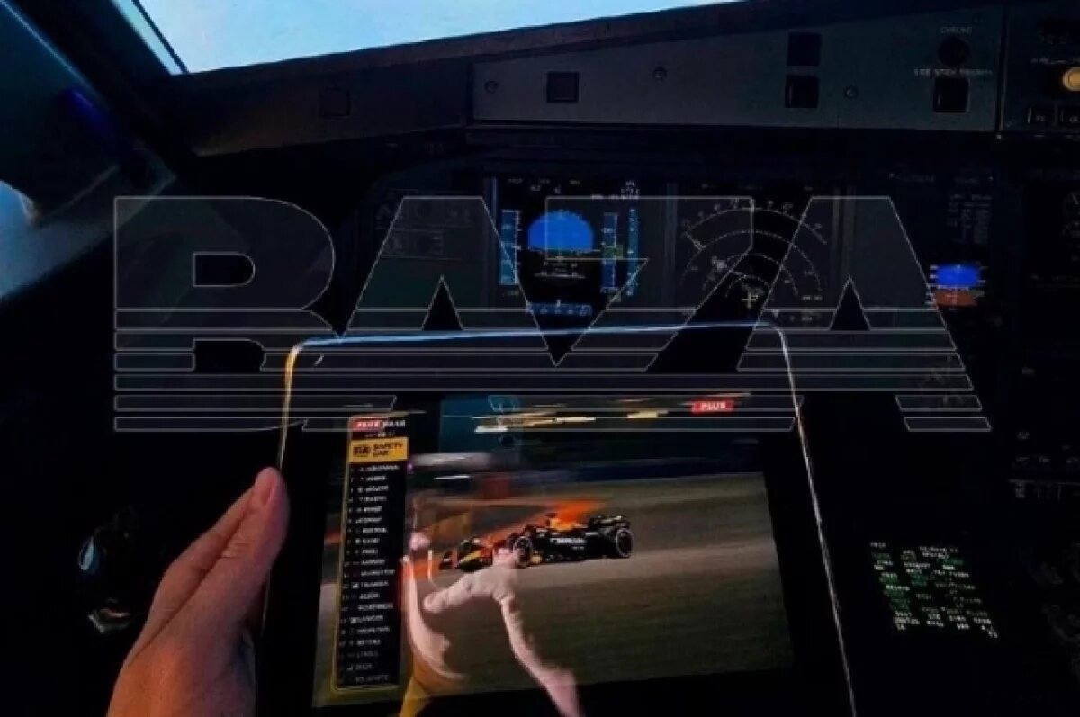    Пилот S7 смотрел «Формулу-1» во время посадки самолёта в Новосибирске