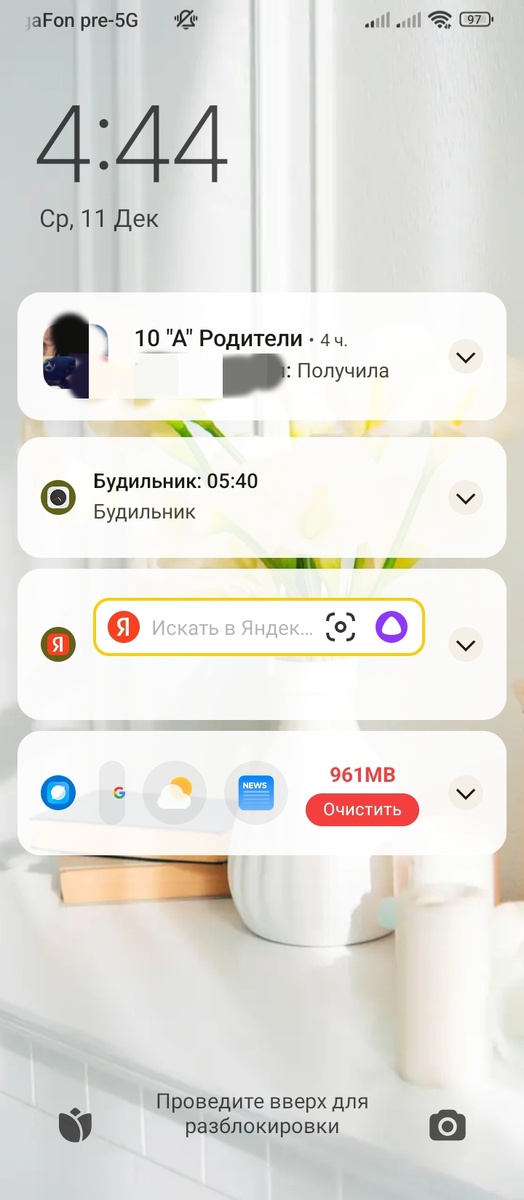 Экран телефона