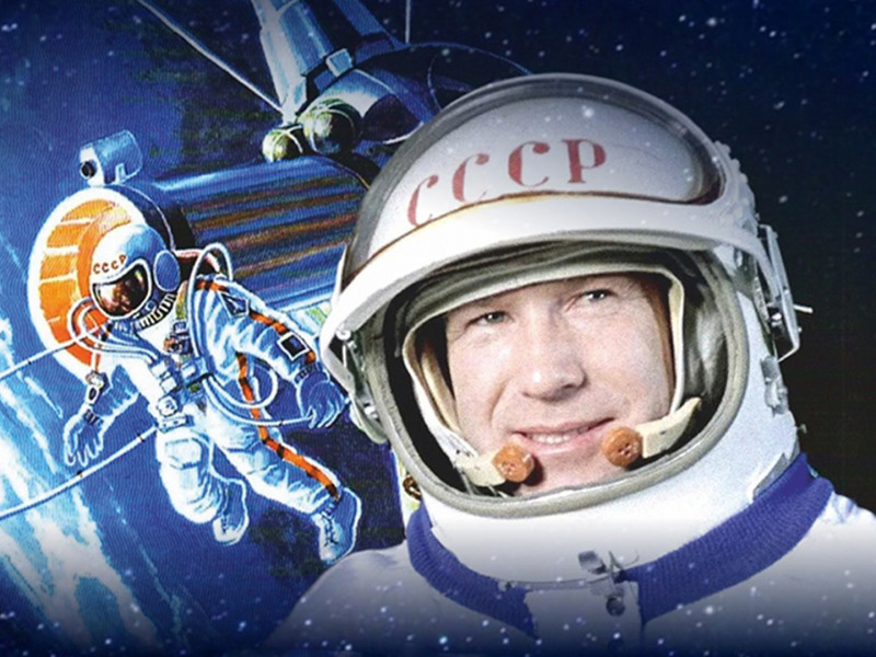 Алексей Леонов. Сибиряк, космонавт