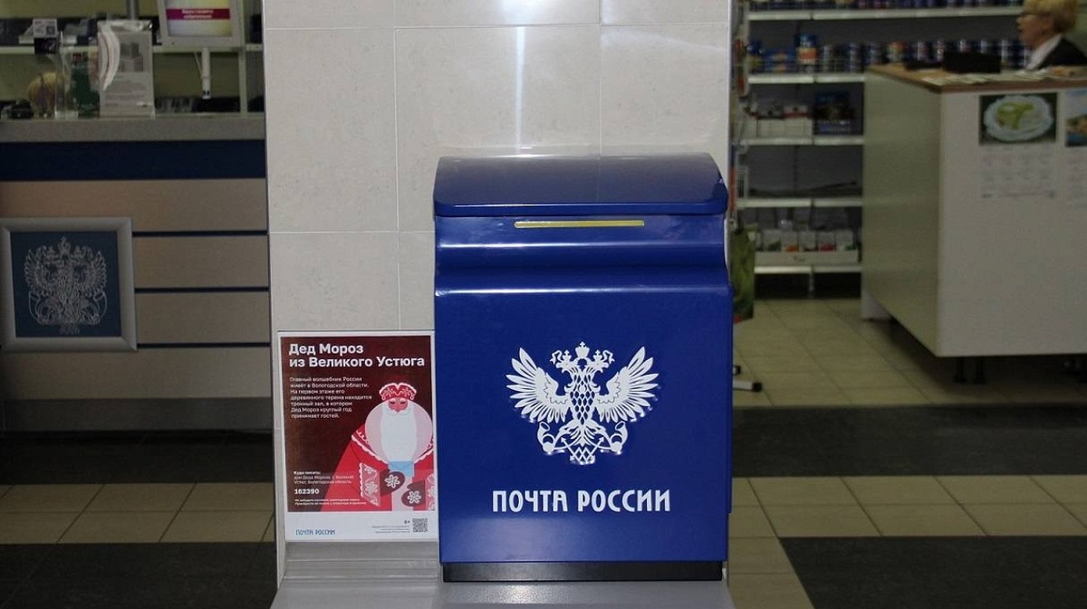     Фото: Почта России Краснодар