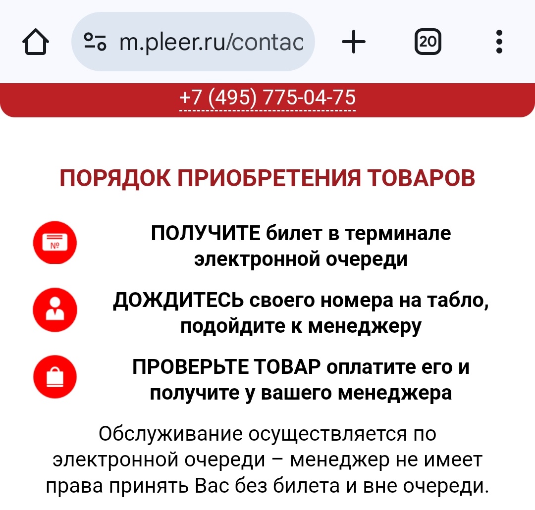 С сайта Плеер ру