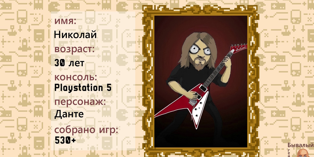 Игрофилы - Шаповалов Николай. Обзор коллекции видеоигр.