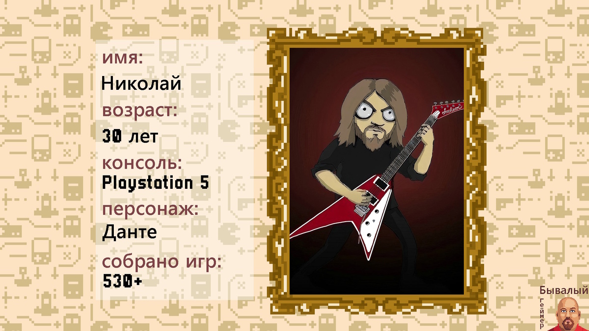 Шаповалов Николай