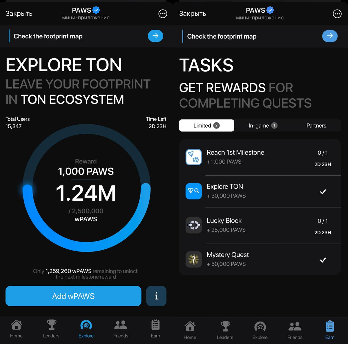 задания на 11.12 в PAWS ПАВС