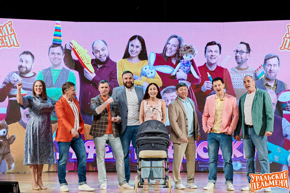 Звезды уральских пельменей дк ленсовет