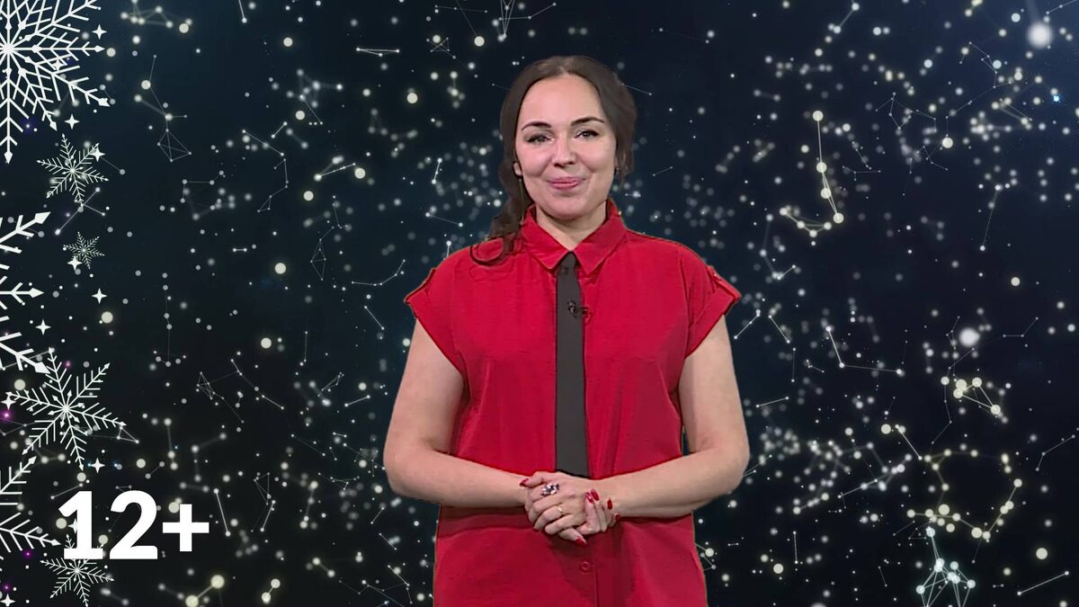    Гороскоп - 11.12.24