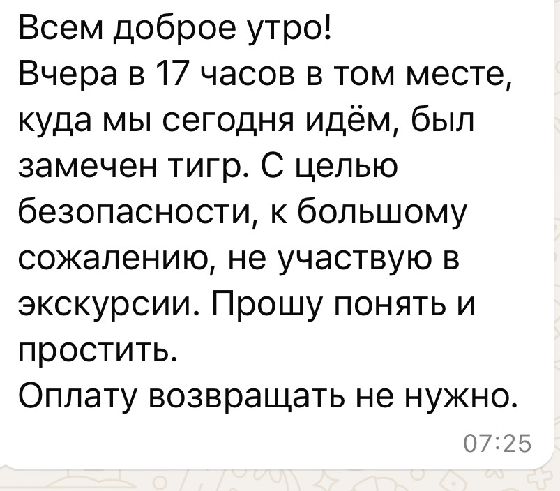 скрин переписки